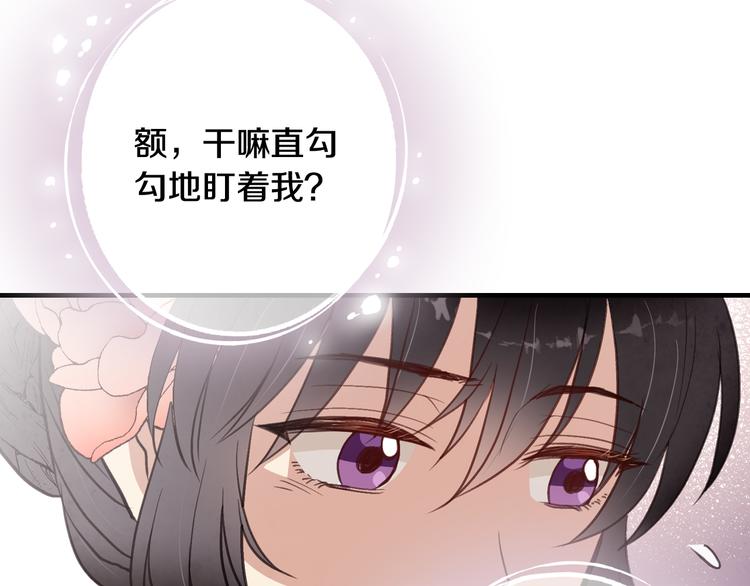 《情人节之吻》漫画最新章节第47话 共跳一支舞免费下拉式在线观看章节第【95】张图片