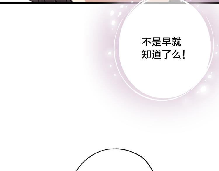 《情人节之吻》漫画最新章节第47话 共跳一支舞免费下拉式在线观看章节第【96】张图片