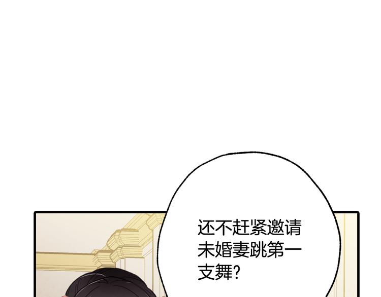 《情人节之吻》漫画最新章节第47话 共跳一支舞免费下拉式在线观看章节第【99】张图片