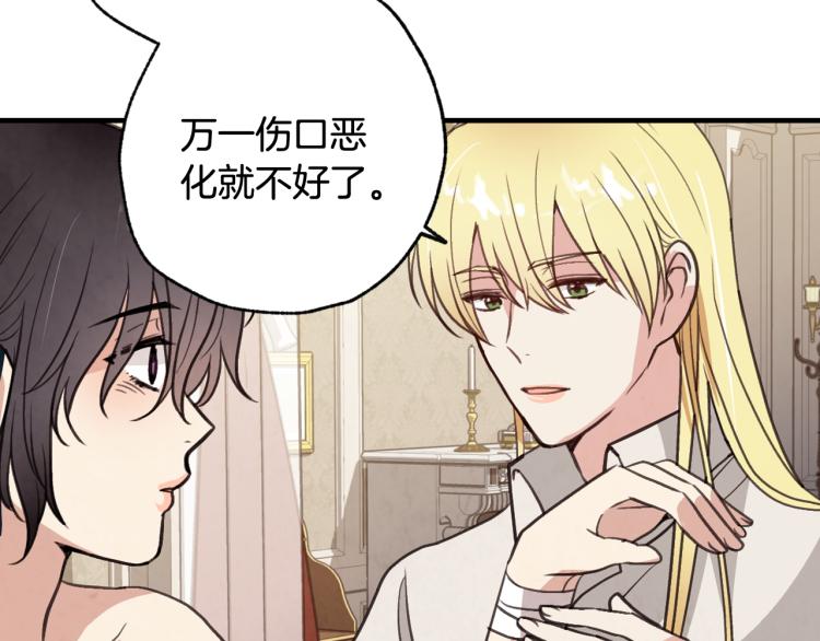 《情人节之吻》漫画最新章节第57话 一起花瓣浴吧？免费下拉式在线观看章节第【112】张图片