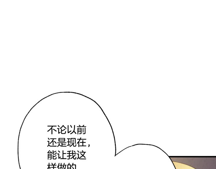 《情人节之吻》漫画最新章节第57话 一起花瓣浴吧？免费下拉式在线观看章节第【116】张图片