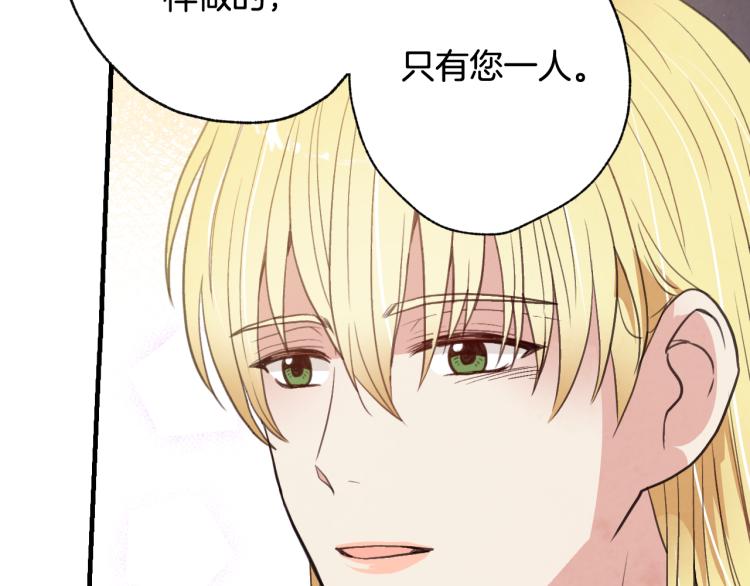 《情人节之吻》漫画最新章节第57话 一起花瓣浴吧？免费下拉式在线观看章节第【117】张图片