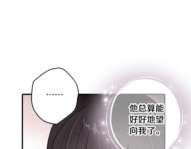 《情人节之吻》漫画最新章节第57话 一起花瓣浴吧？免费下拉式在线观看章节第【120】张图片