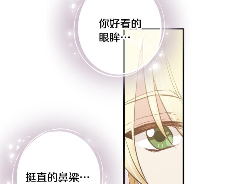 《情人节之吻》漫画最新章节第57话 一起花瓣浴吧？免费下拉式在线观看章节第【123】张图片