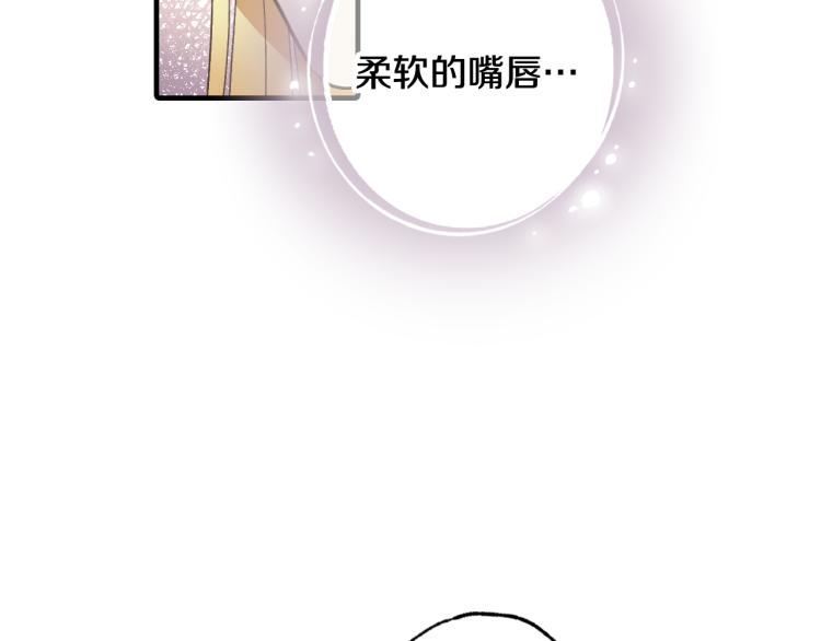 《情人节之吻》漫画最新章节第57话 一起花瓣浴吧？免费下拉式在线观看章节第【125】张图片