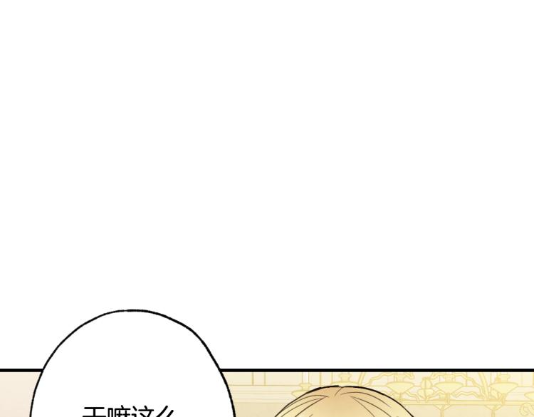 《情人节之吻》漫画最新章节第57话 一起花瓣浴吧？免费下拉式在线观看章节第【128】张图片