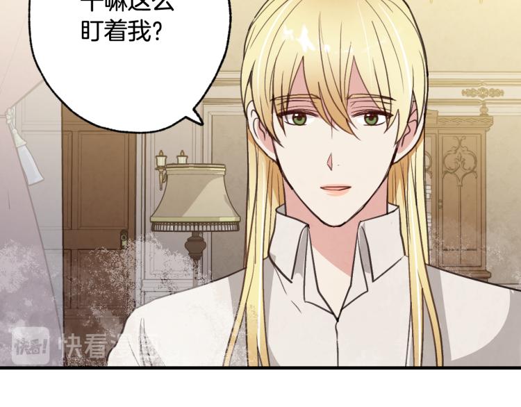 《情人节之吻》漫画最新章节第57话 一起花瓣浴吧？免费下拉式在线观看章节第【129】张图片