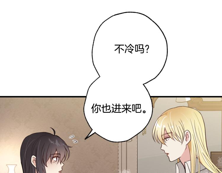 《情人节之吻》漫画最新章节第57话 一起花瓣浴吧？免费下拉式在线观看章节第【133】张图片