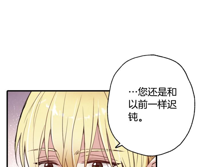 《情人节之吻》漫画最新章节第57话 一起花瓣浴吧？免费下拉式在线观看章节第【135】张图片