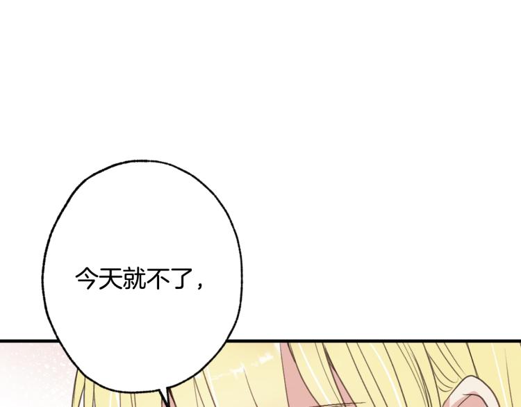 《情人节之吻》漫画最新章节第57话 一起花瓣浴吧？免费下拉式在线观看章节第【137】张图片