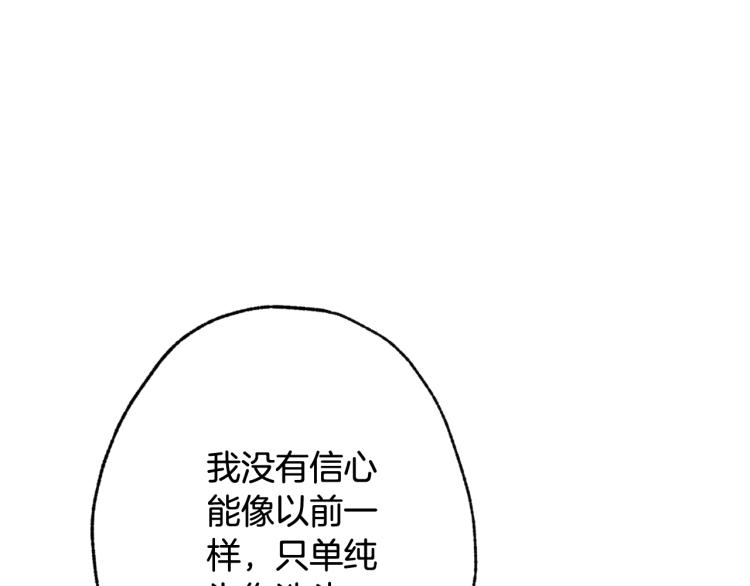 《情人节之吻》漫画最新章节第57话 一起花瓣浴吧？免费下拉式在线观看章节第【139】张图片