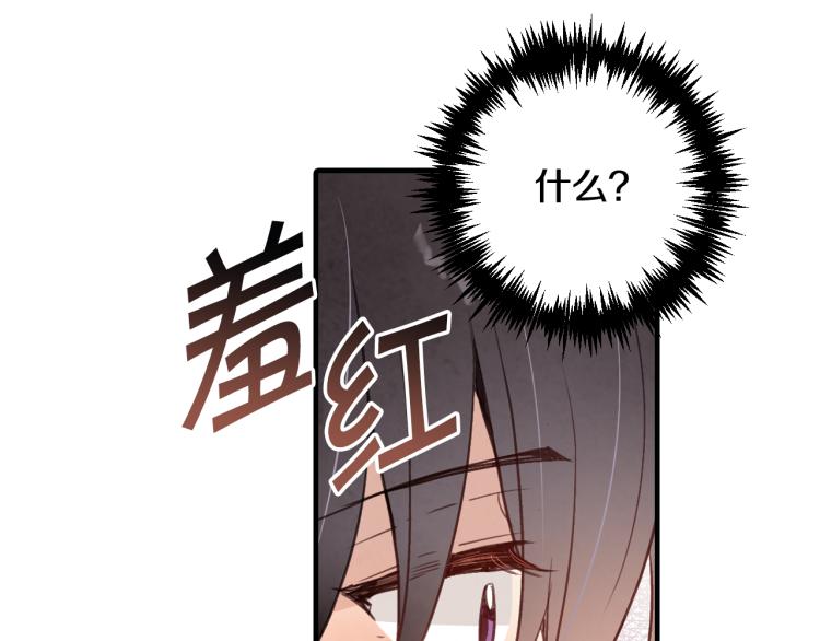 《情人节之吻》漫画最新章节第57话 一起花瓣浴吧？免费下拉式在线观看章节第【142】张图片