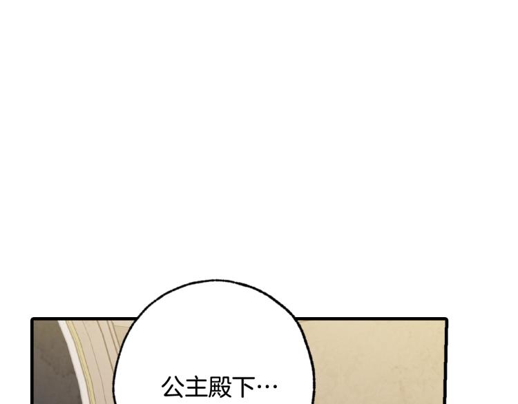 《情人节之吻》漫画最新章节第57话 一起花瓣浴吧？免费下拉式在线观看章节第【144】张图片