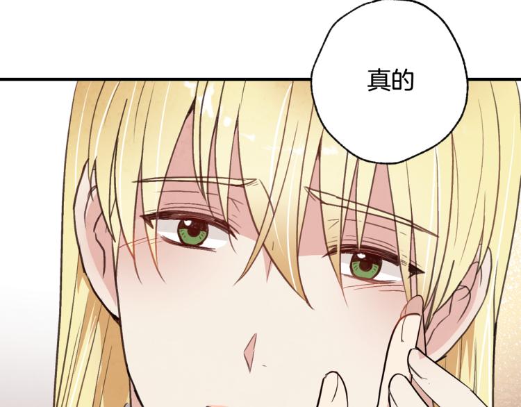 《情人节之吻》漫画最新章节第57话 一起花瓣浴吧？免费下拉式在线观看章节第【147】张图片