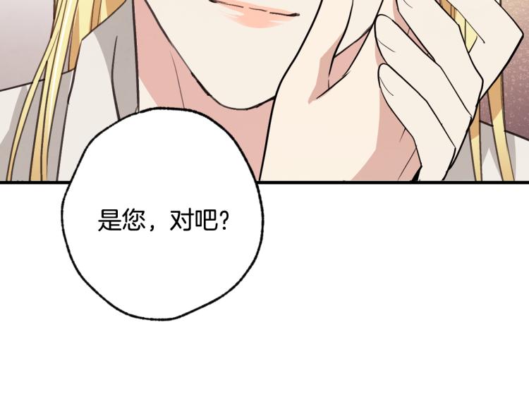 《情人节之吻》漫画最新章节第57话 一起花瓣浴吧？免费下拉式在线观看章节第【148】张图片