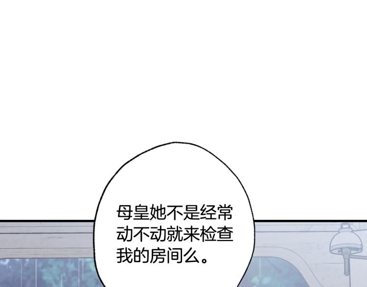 《情人节之吻》漫画最新章节第57话 一起花瓣浴吧？免费下拉式在线观看章节第【15】张图片