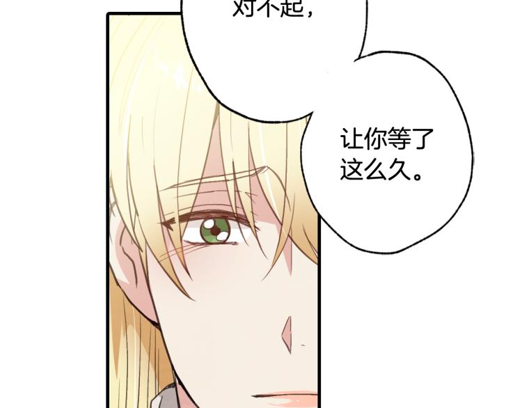 《情人节之吻》漫画最新章节第57话 一起花瓣浴吧？免费下拉式在线观看章节第【153】张图片