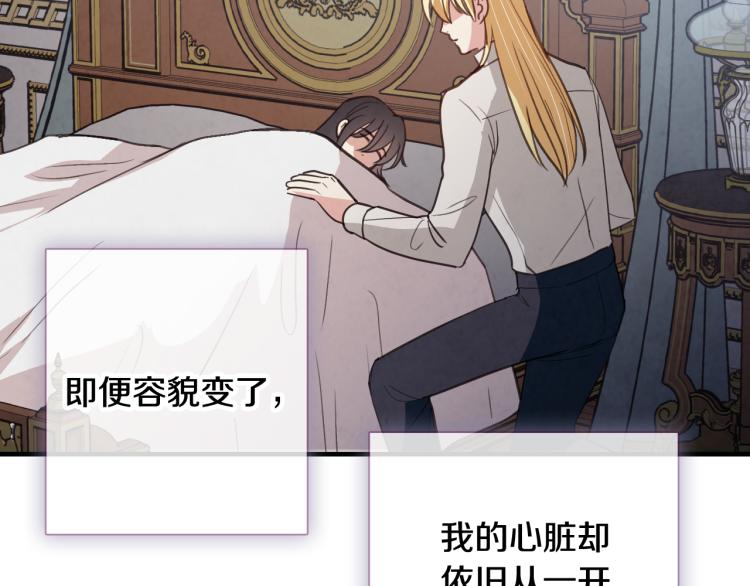 《情人节之吻》漫画最新章节第57话 一起花瓣浴吧？免费下拉式在线观看章节第【162】张图片