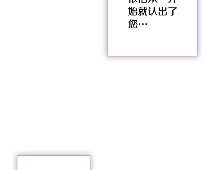 《情人节之吻》漫画最新章节第57话 一起花瓣浴吧？免费下拉式在线观看章节第【163】张图片