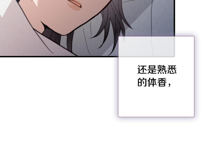 《情人节之吻》漫画最新章节第57话 一起花瓣浴吧？免费下拉式在线观看章节第【165】张图片