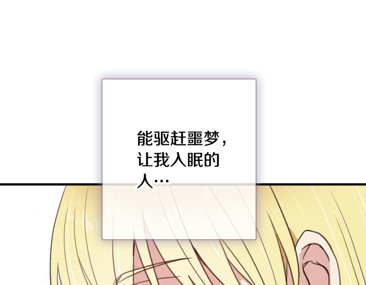 《情人节之吻》漫画最新章节第57话 一起花瓣浴吧？免费下拉式在线观看章节第【166】张图片