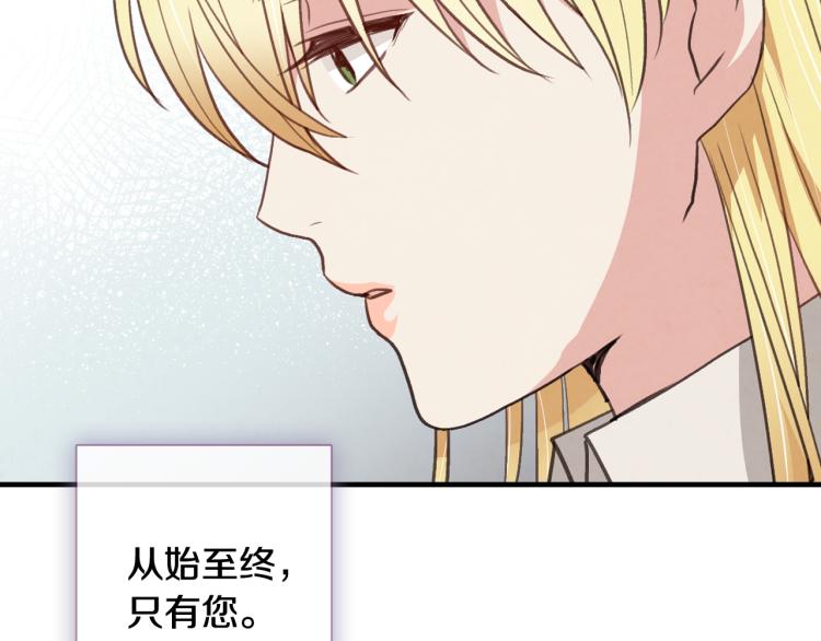 《情人节之吻》漫画最新章节第57话 一起花瓣浴吧？免费下拉式在线观看章节第【167】张图片