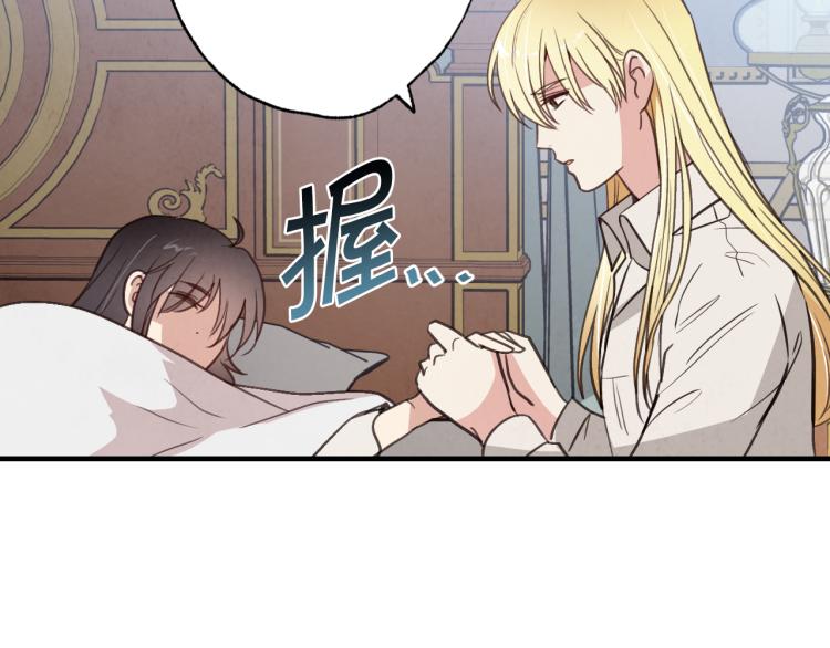 《情人节之吻》漫画最新章节第57话 一起花瓣浴吧？免费下拉式在线观看章节第【169】张图片