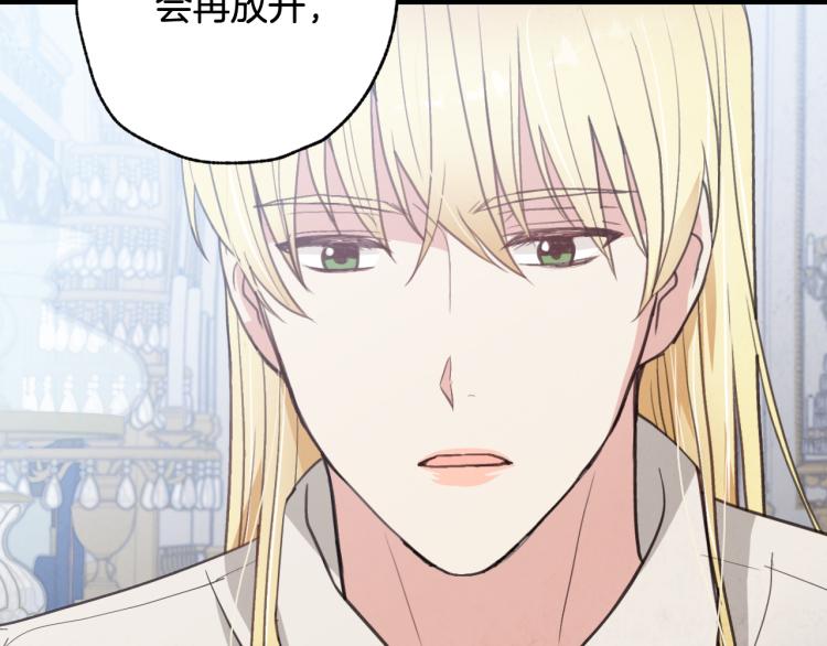 《情人节之吻》漫画最新章节第57话 一起花瓣浴吧？免费下拉式在线观看章节第【171】张图片