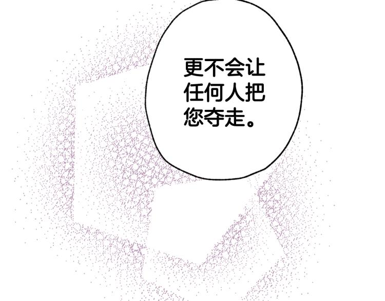 《情人节之吻》漫画最新章节第57话 一起花瓣浴吧？免费下拉式在线观看章节第【173】张图片