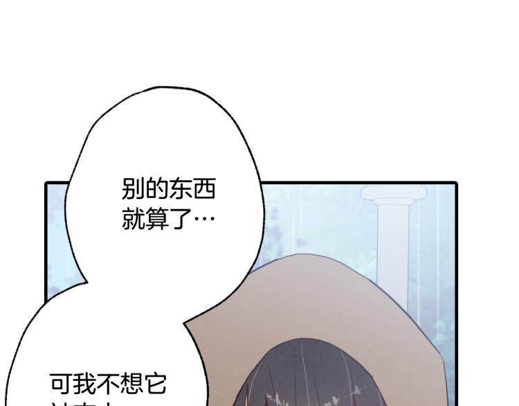 《情人节之吻》漫画最新章节第57话 一起花瓣浴吧？免费下拉式在线观看章节第【19】张图片