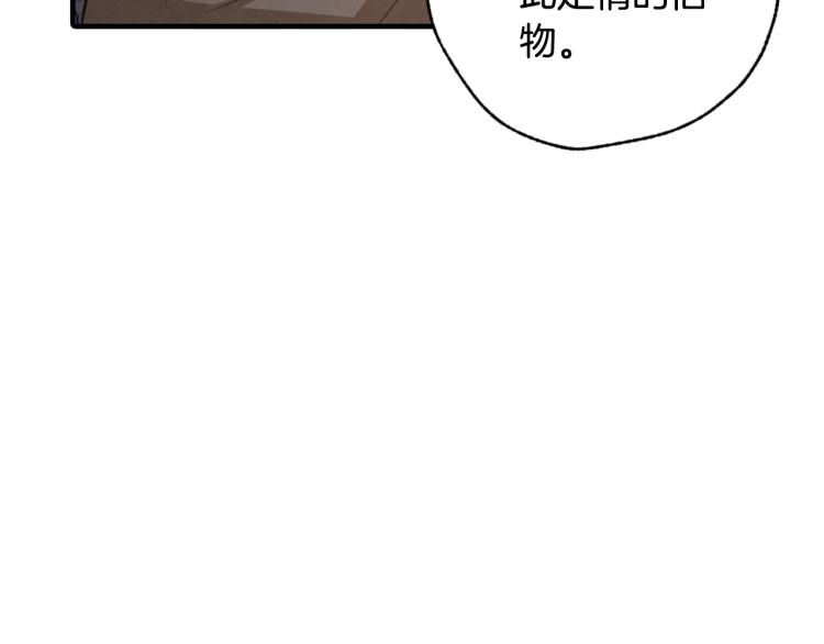 《情人节之吻》漫画最新章节第57话 一起花瓣浴吧？免费下拉式在线观看章节第【21】张图片