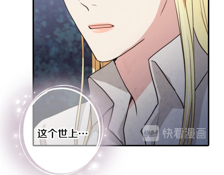 《情人节之吻》漫画最新章节第57话 一起花瓣浴吧？免费下拉式在线观看章节第【23】张图片