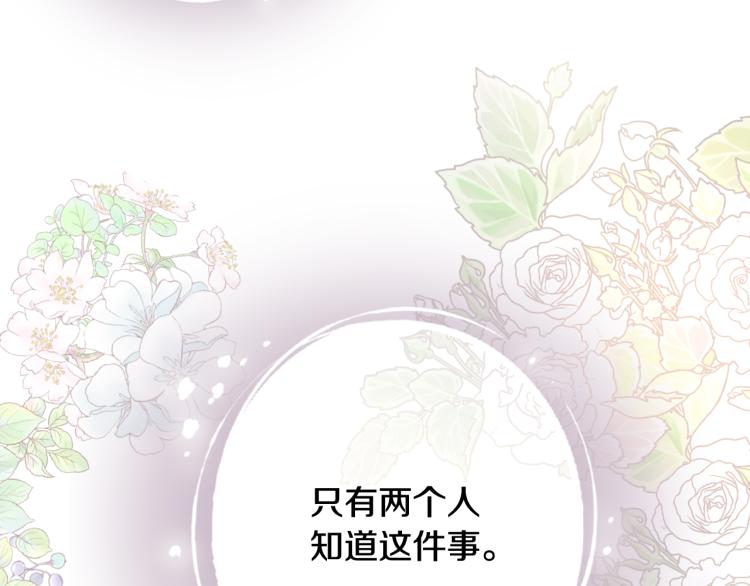 《情人节之吻》漫画最新章节第57话 一起花瓣浴吧？免费下拉式在线观看章节第【24】张图片