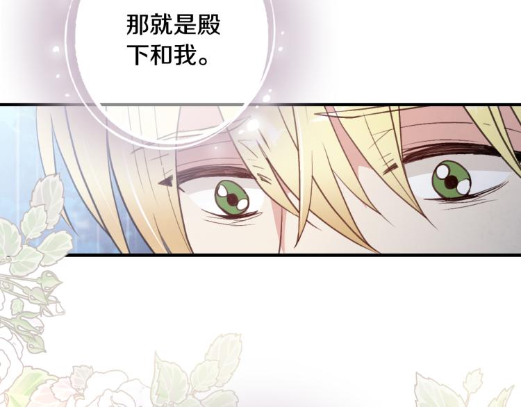 《情人节之吻》漫画最新章节第57话 一起花瓣浴吧？免费下拉式在线观看章节第【26】张图片