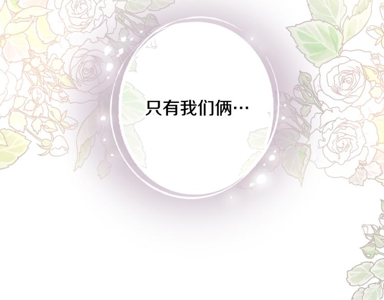 《情人节之吻》漫画最新章节第57话 一起花瓣浴吧？免费下拉式在线观看章节第【27】张图片