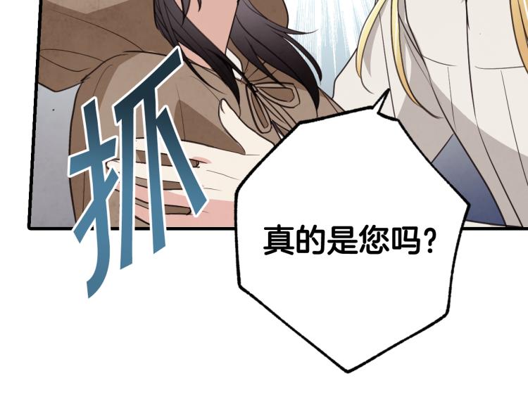 《情人节之吻》漫画最新章节第57话 一起花瓣浴吧？免费下拉式在线观看章节第【32】张图片