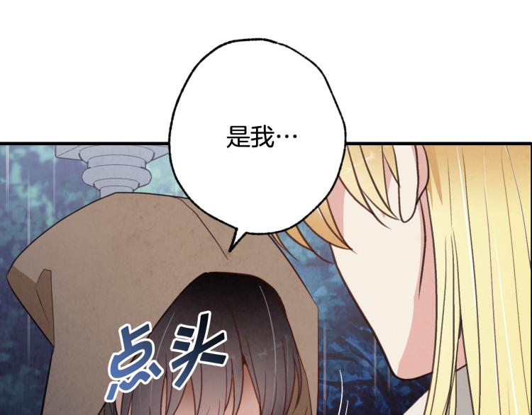 《情人节之吻》漫画最新章节第57话 一起花瓣浴吧？免费下拉式在线观看章节第【38】张图片