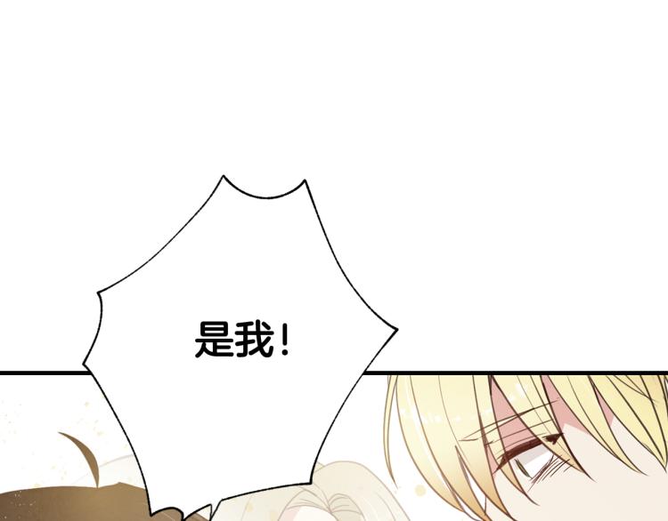 《情人节之吻》漫画最新章节第57话 一起花瓣浴吧？免费下拉式在线观看章节第【40】张图片