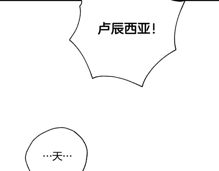 《情人节之吻》漫画最新章节第57话 一起花瓣浴吧？免费下拉式在线观看章节第【42】张图片