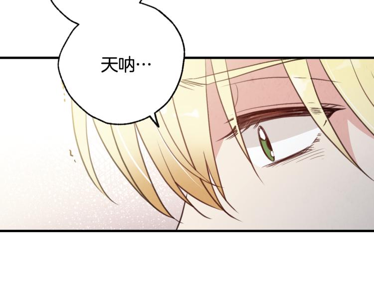 《情人节之吻》漫画最新章节第57话 一起花瓣浴吧？免费下拉式在线观看章节第【43】张图片