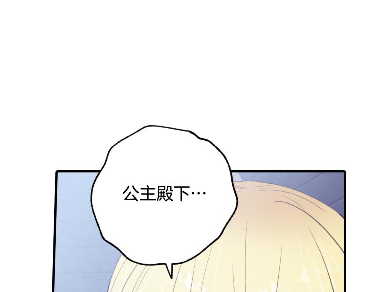 《情人节之吻》漫画最新章节第57话 一起花瓣浴吧？免费下拉式在线观看章节第【48】张图片