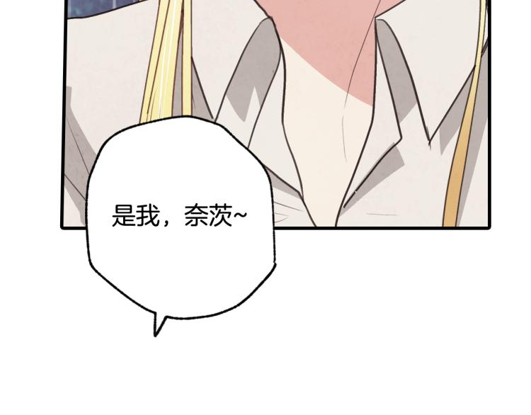 《情人节之吻》漫画最新章节第57话 一起花瓣浴吧？免费下拉式在线观看章节第【50】张图片