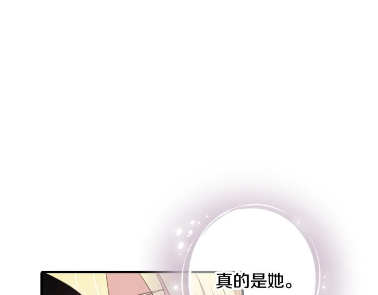 《情人节之吻》漫画最新章节第57话 一起花瓣浴吧？免费下拉式在线观看章节第【69】张图片