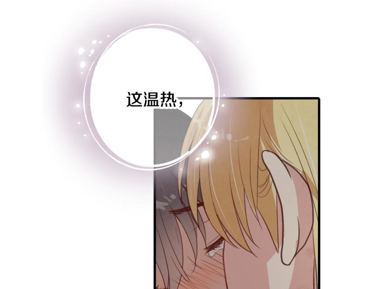 《情人节之吻》漫画最新章节第57话 一起花瓣浴吧？免费下拉式在线观看章节第【72】张图片