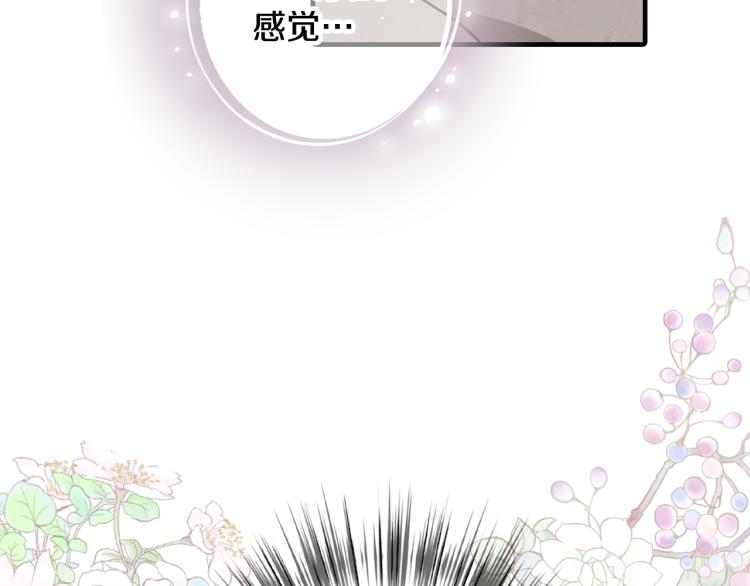 《情人节之吻》漫画最新章节第57话 一起花瓣浴吧？免费下拉式在线观看章节第【74】张图片