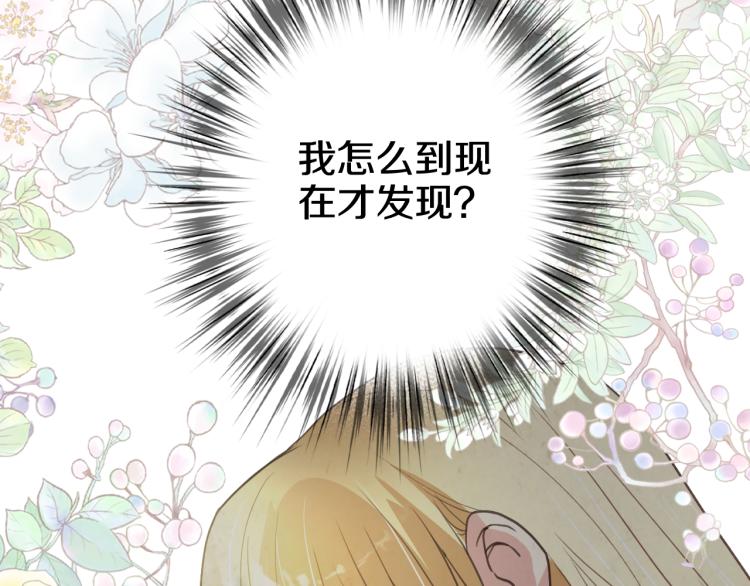 《情人节之吻》漫画最新章节第57话 一起花瓣浴吧？免费下拉式在线观看章节第【75】张图片