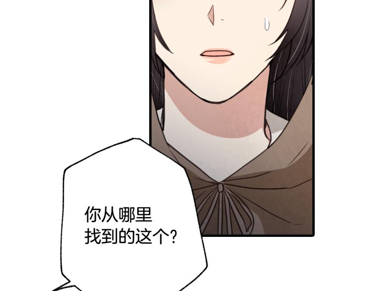 《情人节之吻》漫画最新章节第57话 一起花瓣浴吧？免费下拉式在线观看章节第【9】张图片