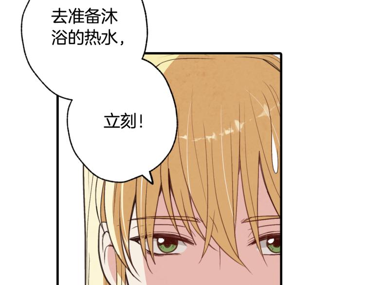 《情人节之吻》漫画最新章节第57话 一起花瓣浴吧？免费下拉式在线观看章节第【96】张图片