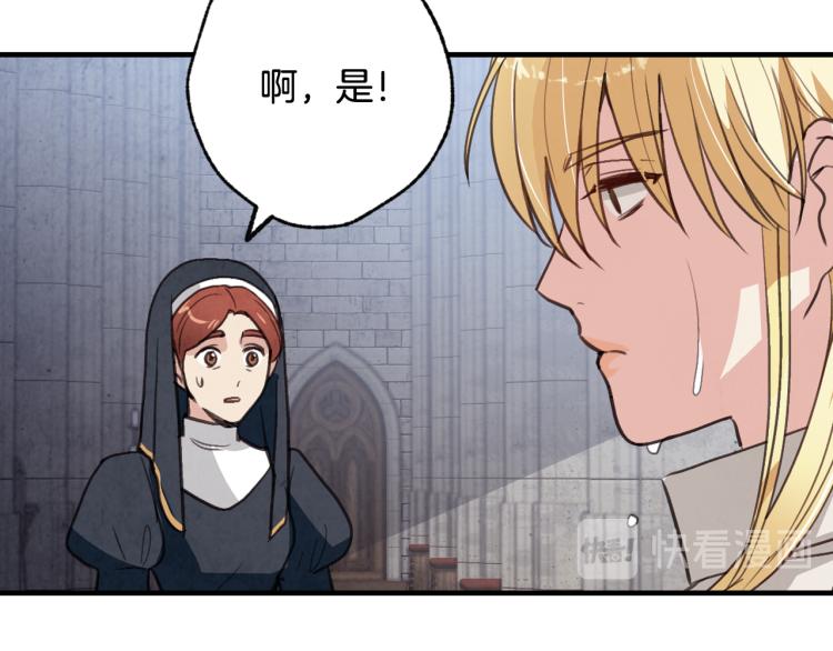 《情人节之吻》漫画最新章节第57话 一起花瓣浴吧？免费下拉式在线观看章节第【99】张图片