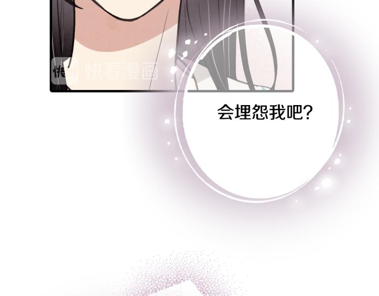 《情人节之吻》漫画最新章节第58话 假公主的愤怒免费下拉式在线观看章节第【116】张图片